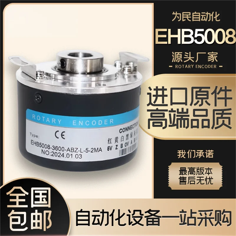 (Please contact us) REP EHB5008-3600-ABZ-L-5-2MA Incremental Hollow Shaft Encoder