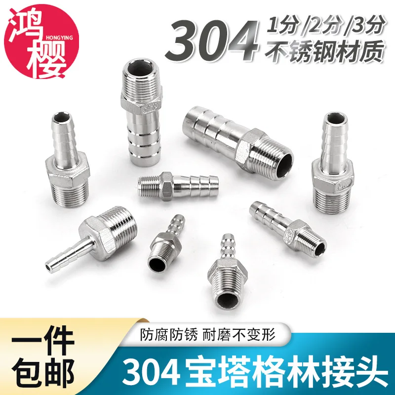 304 stainless steel outer wire pagoda head 1 point 2 point 3 point leather hose quick insertion external thread pneumatic pipe b