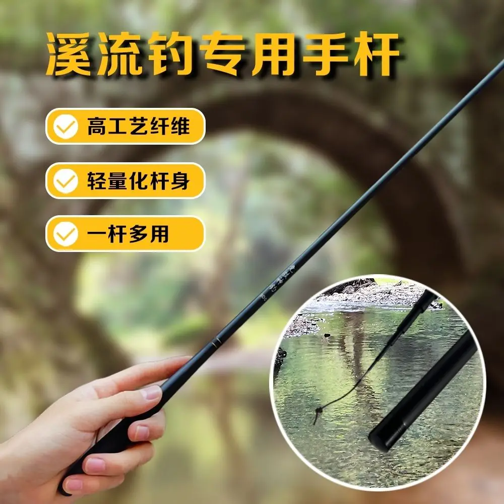 Wild Fishing Stream Rod Carbon Short Section Shrimp Rod 37 Stream Stone White Striped Crucian Carp Rod Light and Ultra-fine