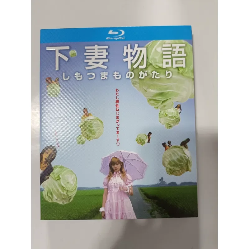 Blu-ray Disc The Story of the Lower Wife Japanese Movie Shot in Real Pictures Almost Brand New Well Preserved
