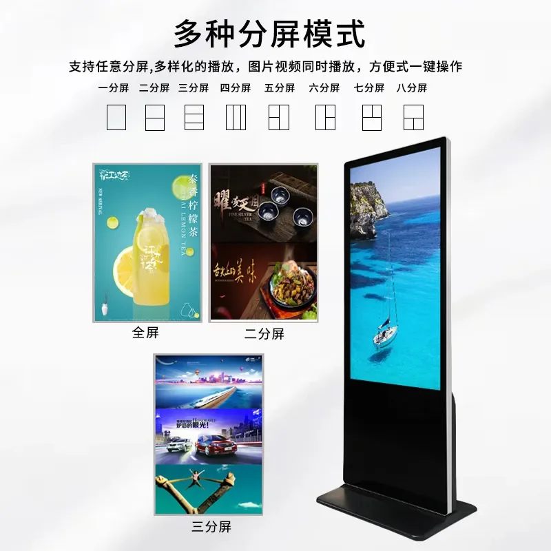 For Commercial Use HD Intelligent Vertical Floor Standing Advertising Machine Wall Mountable Strong Horizontal Screen Display