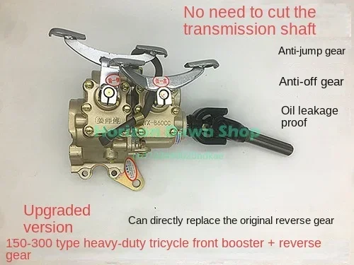 Tricycle Front Assistor with Reverse Gear 150 175 200 250 300 Engine Universal Reverse Gear Device