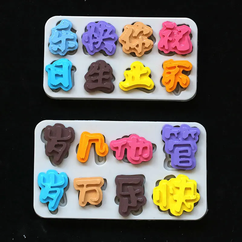 Who Cares How Old He Is, Happy Birthday Cake Decoration Silicone Mould I Wish You Happy More Than Birthday Chocolate Mold 17-320