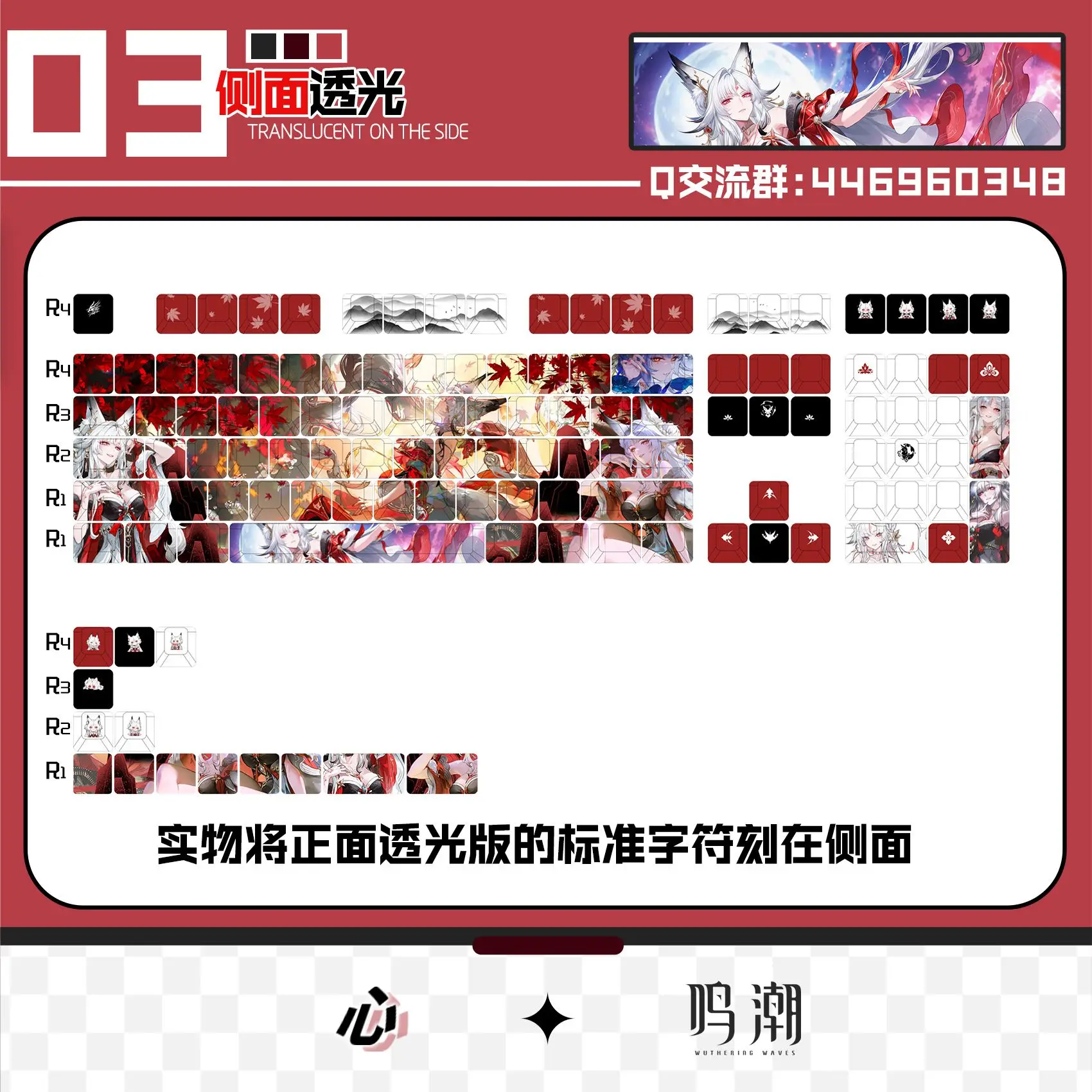Xin Keycaps 122 Keys Wuthering Waves Keycap PBT Sublimation Game Customized Cherry Keycaps for ANSI Made68 Mad68 Wooting60