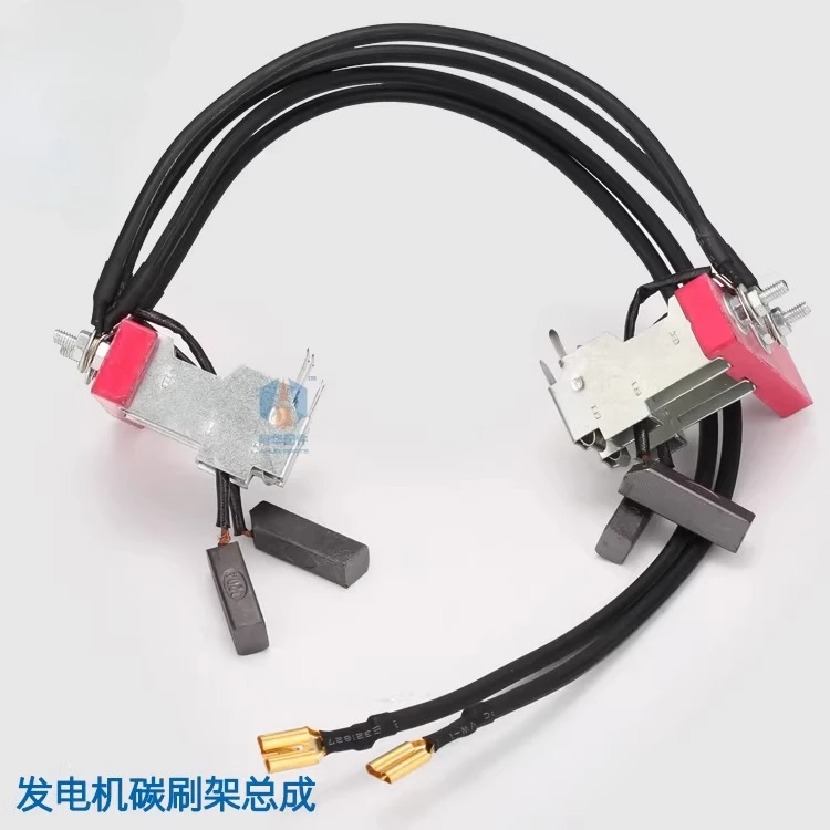 Generator Accessories Carbon Brush Assembly 8KW10KW12KW15KW20KW24KW Carbon Brush Holder with Wire Assembly