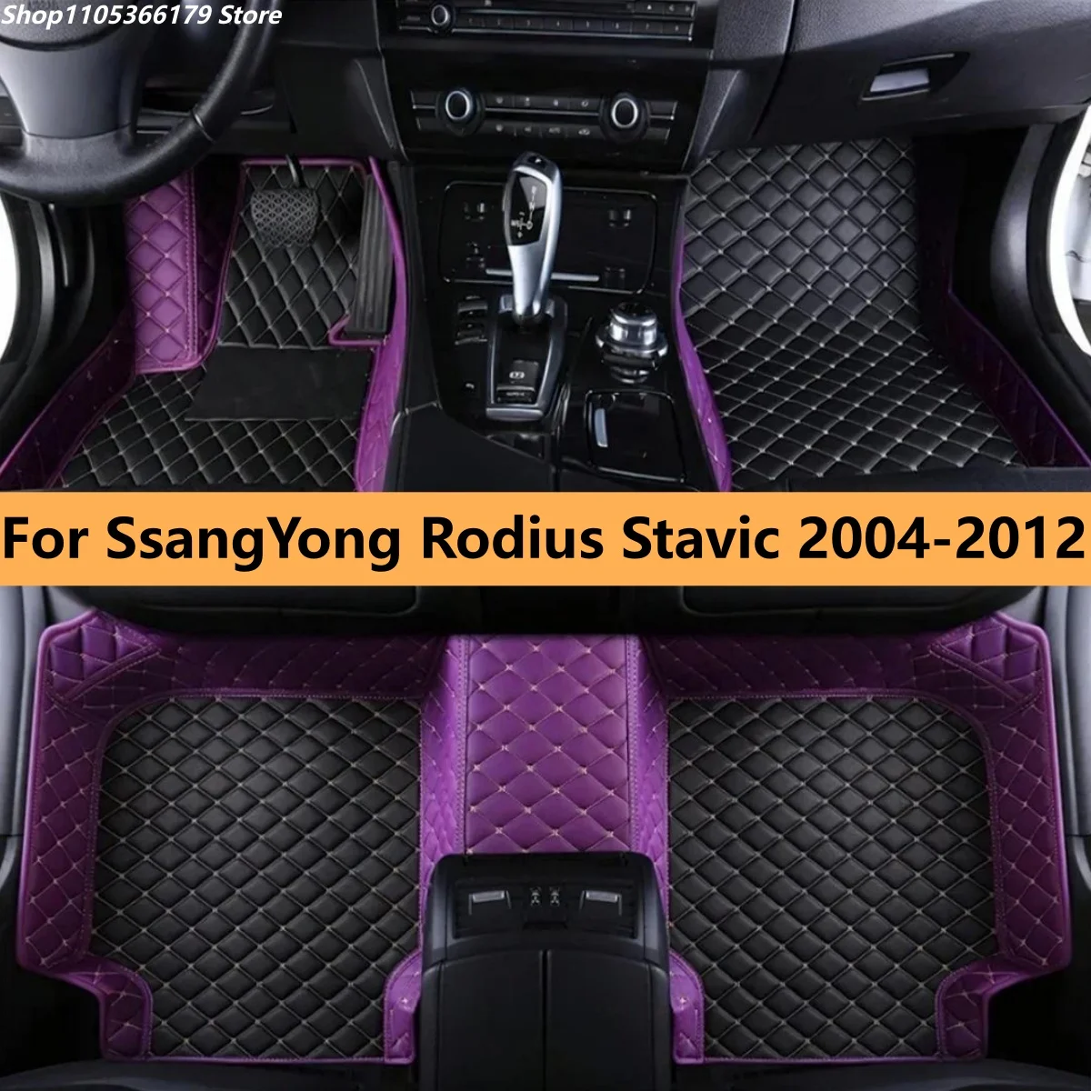 

Автомобильные коврики на заказ для SsangYong Rodius Stavic 2004-2012 годов выпуска, автоаксессуары, автомобильный ковер