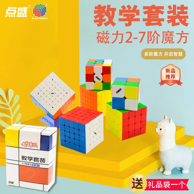 النظام الشمسي المغناطيسي مكعب مجموعة 234567 مزيج هدية مربع التدريس مجموعة لعبة تعليمية هدية مربع الجملة شارع كشك