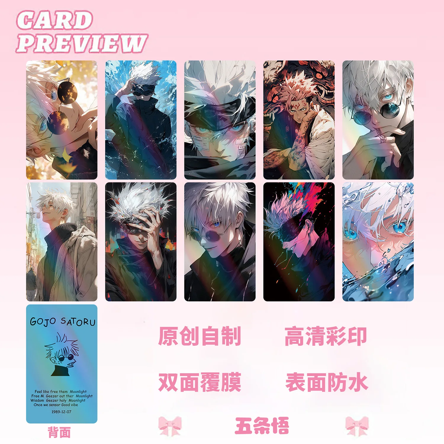 Gojo Satoru Card Anime Bookmark Lace Lomo Kawaii Student Stationery School Supplies Gift Waterproof 3 Inch Card zhoushuhuizhan