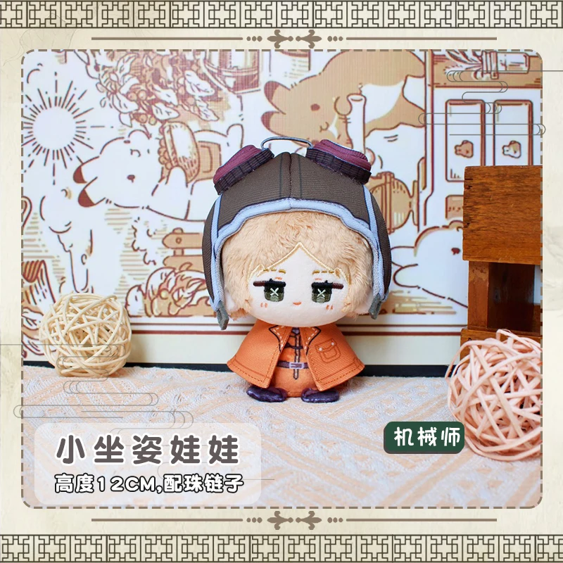 12cm Anime Game Identity V Kawaii Dango Soft Cotton Toy Figures Keychain Mechanic Embalmer Mini Cosplay Keyring Charm Fans Gift
