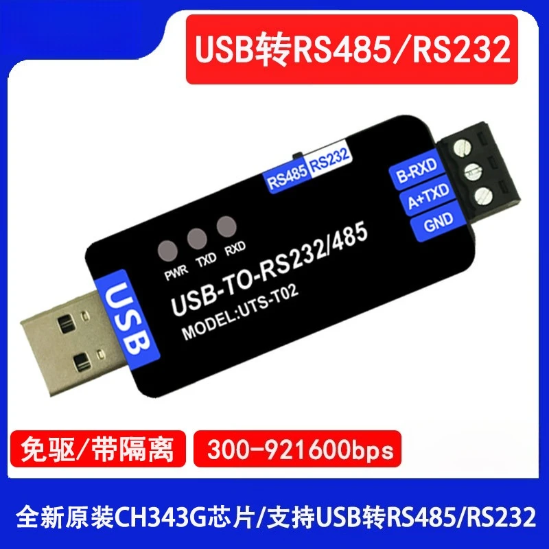 Industrial grade USB to RS485/232 serial communication converter module CH343G high-speed two-way communication cable