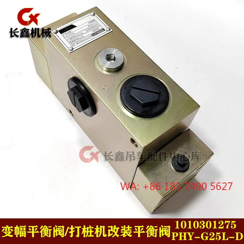 Suitable for variable amplitude balance valve 1010301275