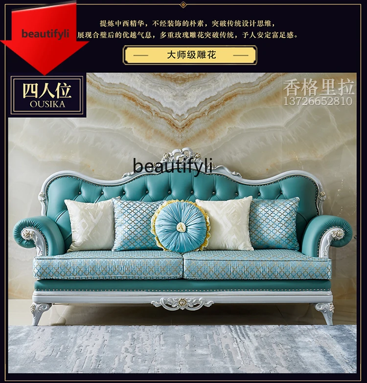 

European leather sofa living room solid wood carving flower U-shaped high-end luxury combination sofa