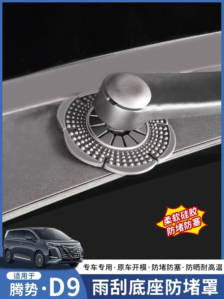 Wiper Base Protective Cover for 2022-2025 Denza D9
