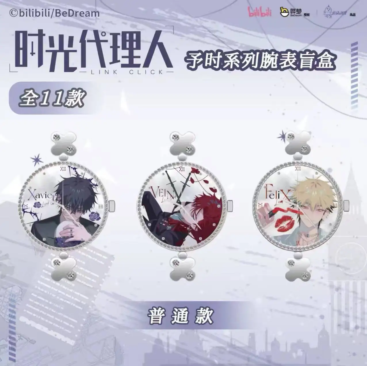 Genuine Link Click Time Series Themed Watch Blind Box Cute Anime Wristwatch Mystery Box Fashion Daily Accessory Gift for view 2