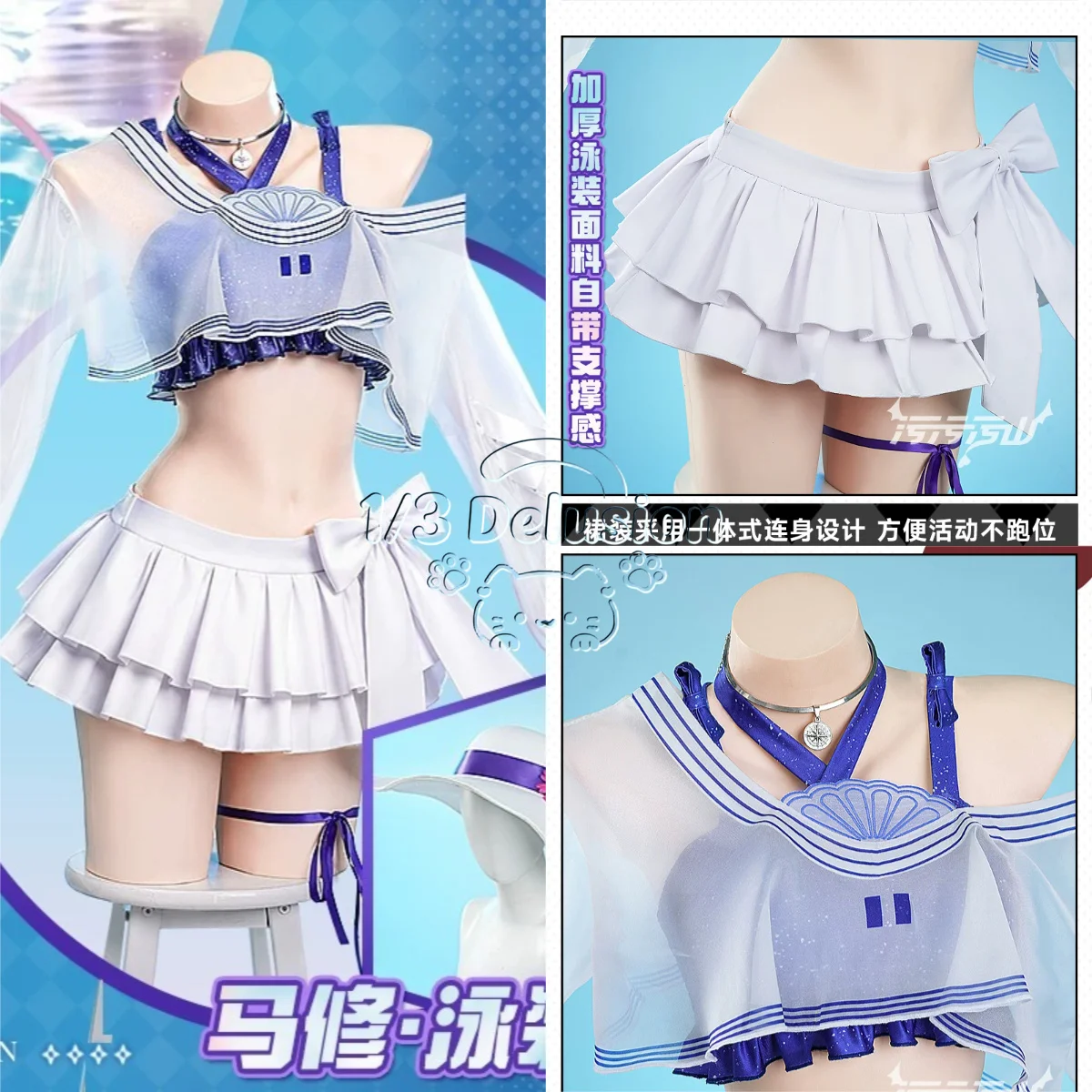 Serie de anime: Fate/Grand Order Mash Kyrielight Traje de Baño Cosplay Disfraz de Verano Ropa Diaria Anime para Mujer 1/3delusion