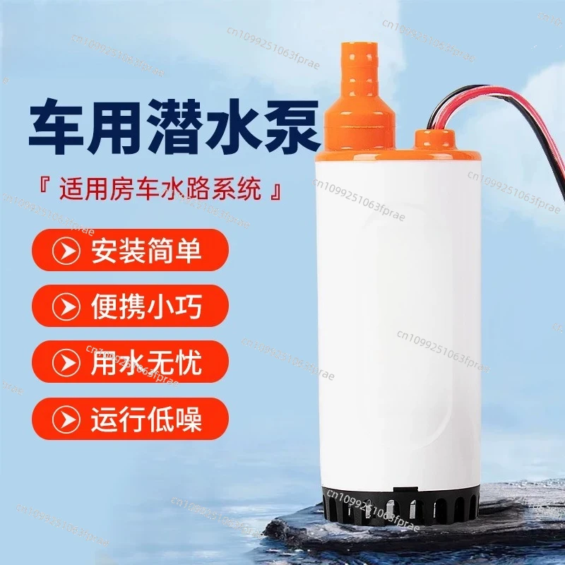 12V micro submersible pump portable DC battery RV plus water tank pump tea set pumping small pump