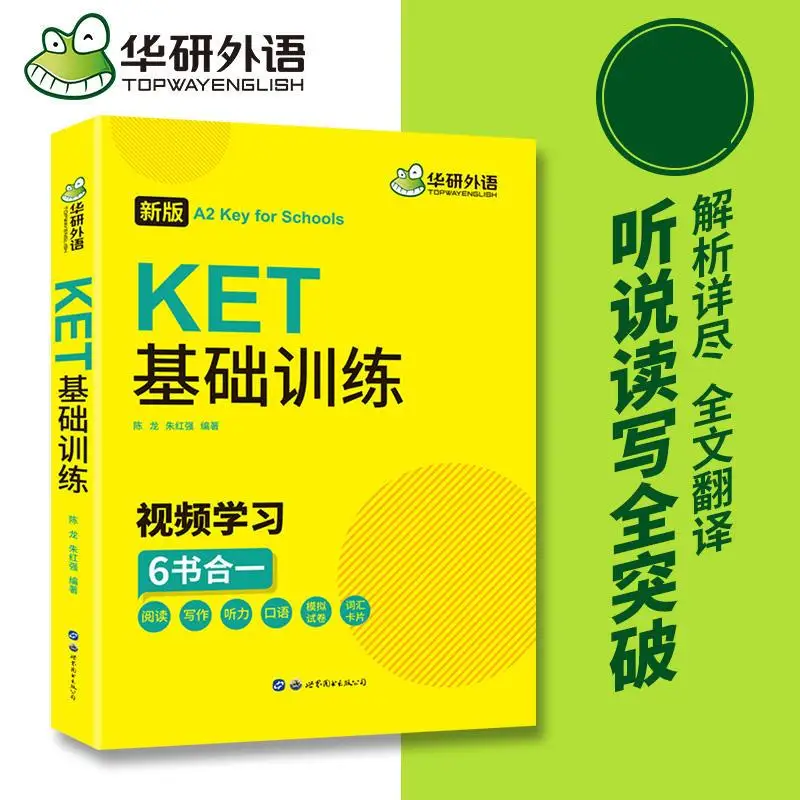 KET Basic Training Preparation A2 Primary Entrance English Test Textbook