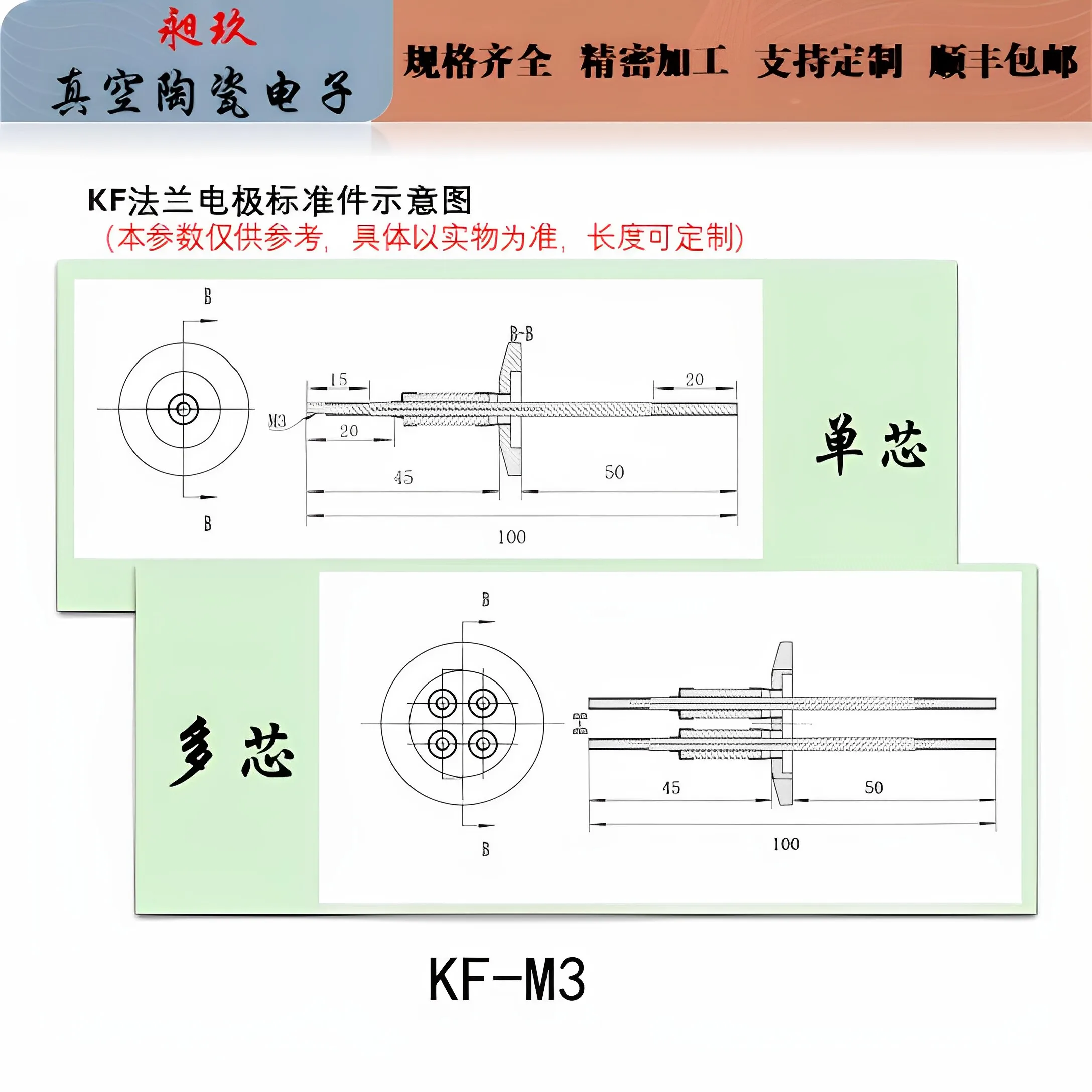 KF50 Vacuum Flange, Ceramic Brazed, High-Pressure Insulated Sealing Assembly, Connector, Conductive Post, Electrode Core