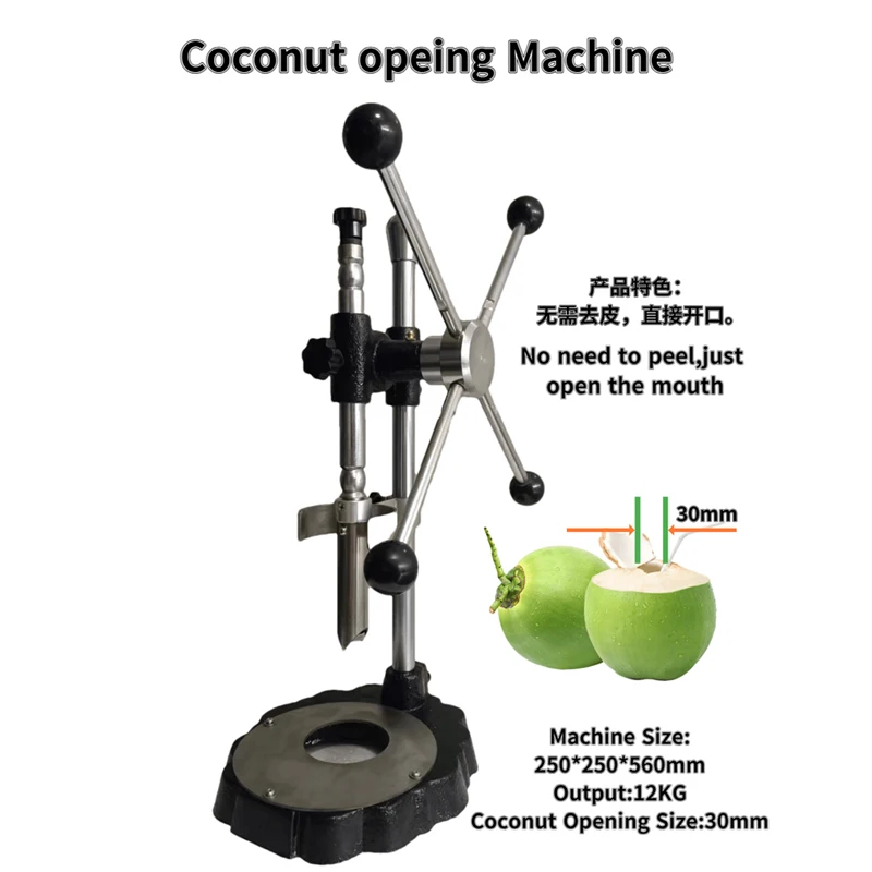 Manual Coconut Opener 3cm Stainless Steel Fresh Coconut Opening Machine Portable Coconut Tool