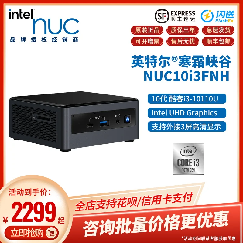 Intel nuc10i3fnh frost Canyon mini computer host core I3 home office Entertainment