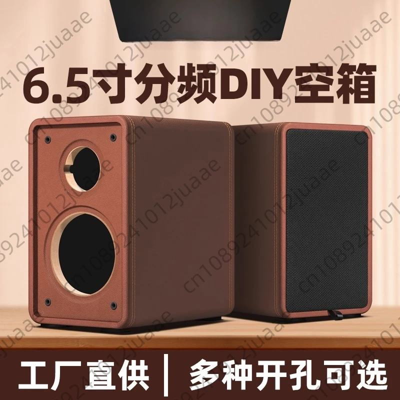 

6.5 inch bookshelf speaker empty box body two-way frequency speaker DIY speaker empty box shell wooden