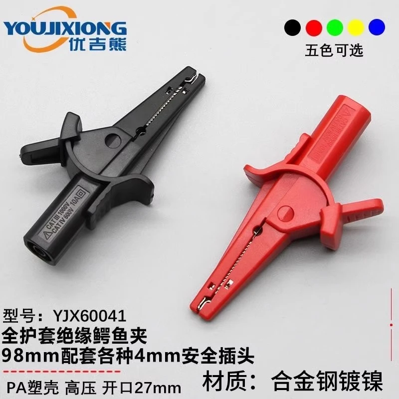 YJX60041 Large fully insulated open 27mm long 98mm crocodile clip high voltage test clip safety sleeve