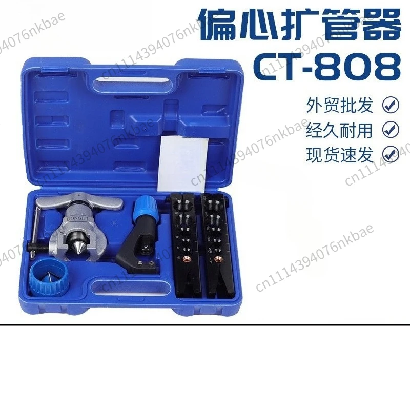 CT-808 Eccentric Pipe Expander Copper Pipe Cutter Cutter Air Conditioning Installation Reamer Set Refrigeration Maintenance Tool