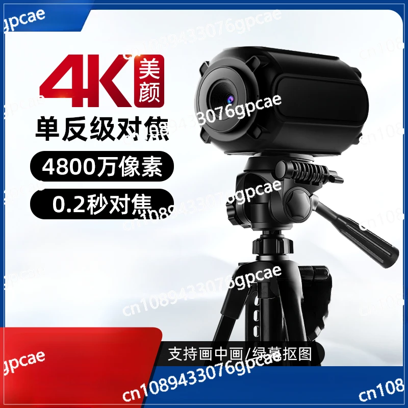 Dr. Hui 4K High Definition Live Broadcast Usb Desktop Computer Camera Camera Head Douyin Green Screen Special Beauty