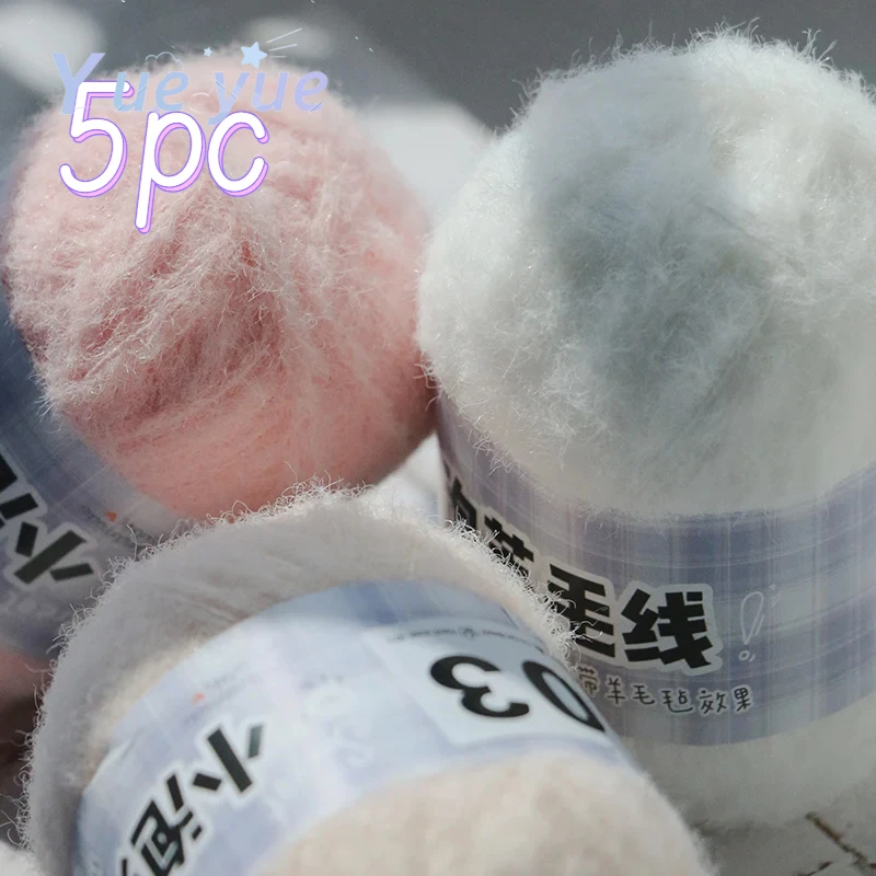 

5pcs Small Puff Super Soft Wool Like Felt Yarn Crochet Bar Needle Baby Clothes Plush Yarn Doll Thread Hairpin