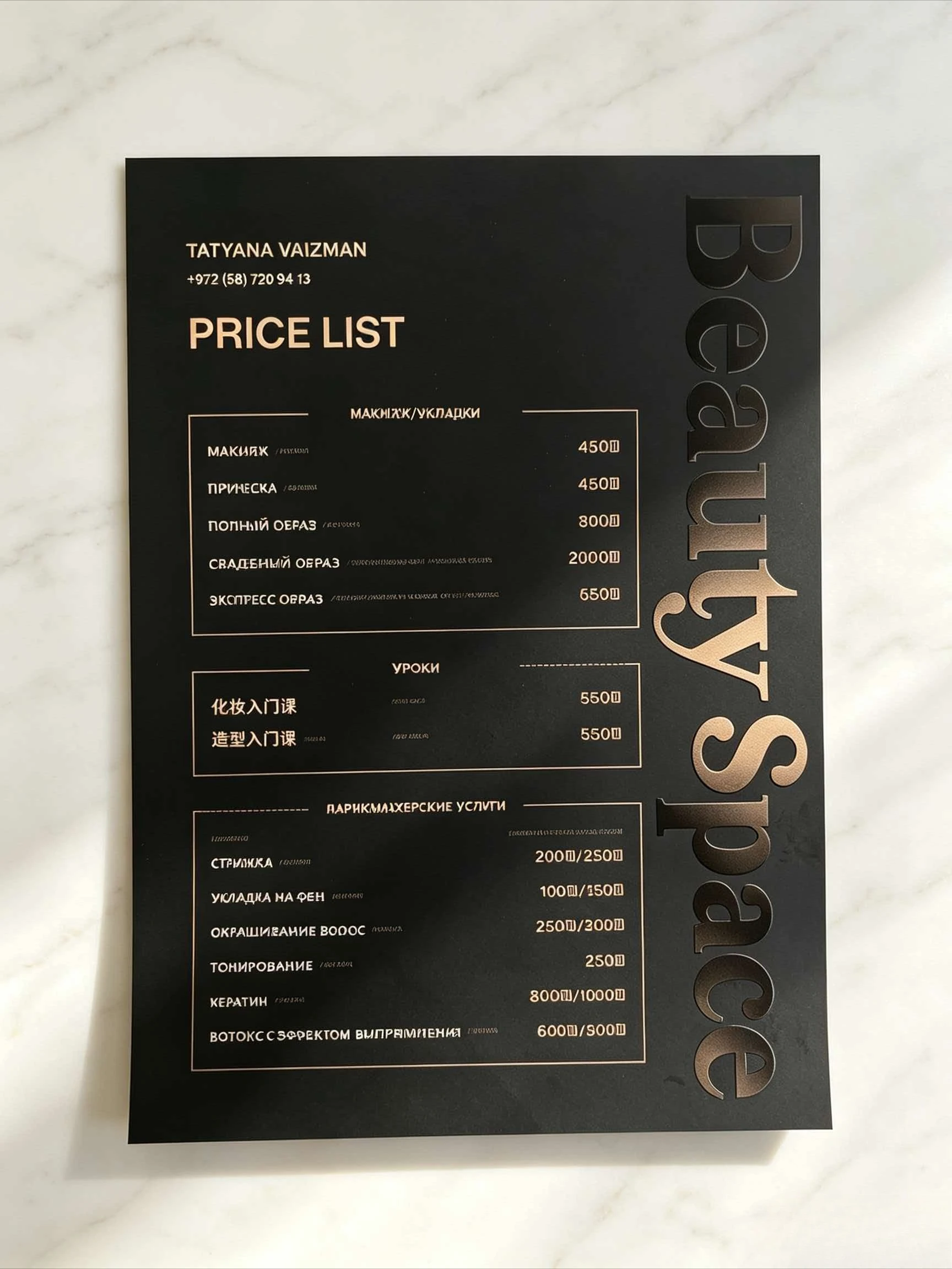 Custom Beauty Salon Price List - Beauty Makeup List ulasan dan harga