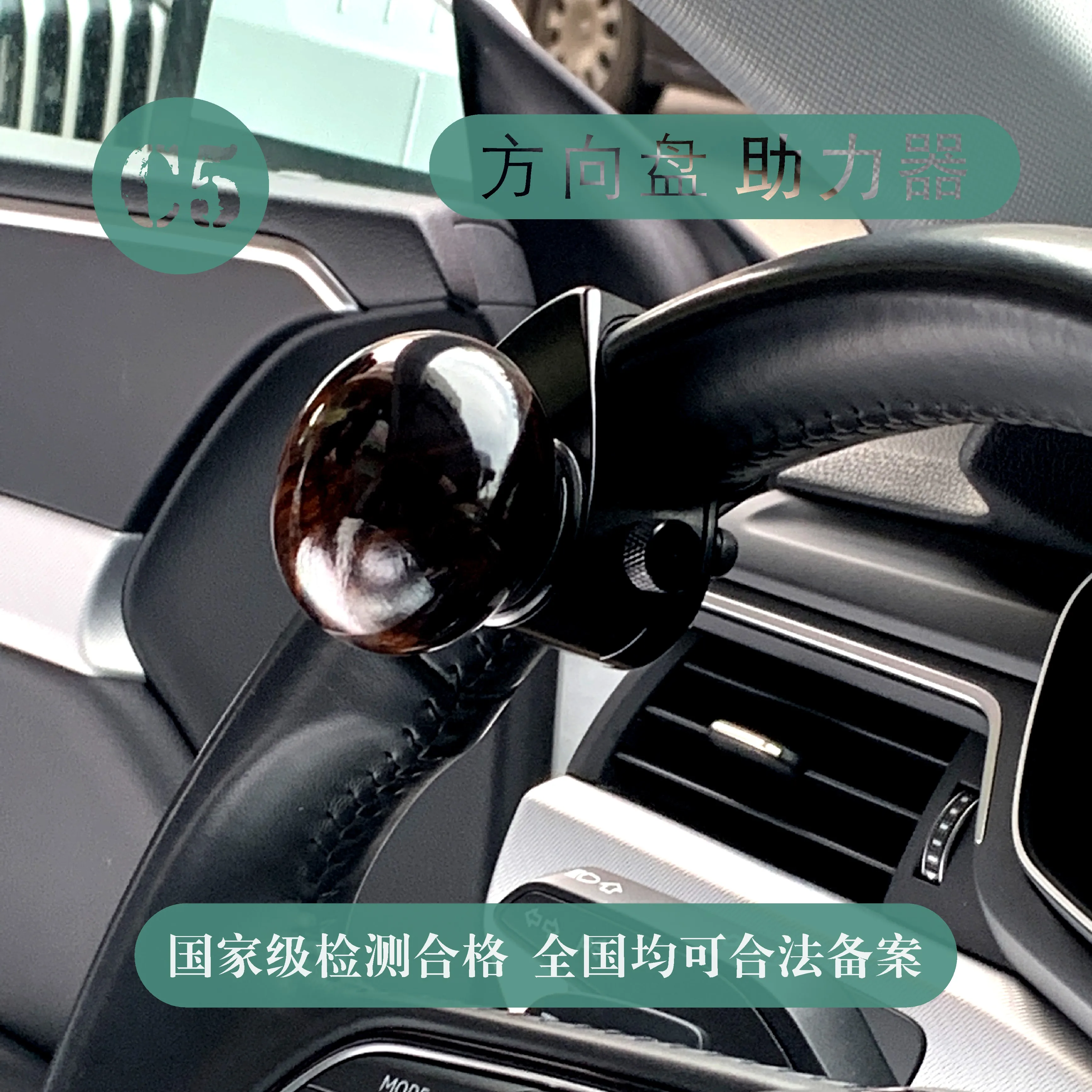 High-end power ball C5 driver's license can be filed, steering wheel booster, car auxiliary driving device, one-handed direction