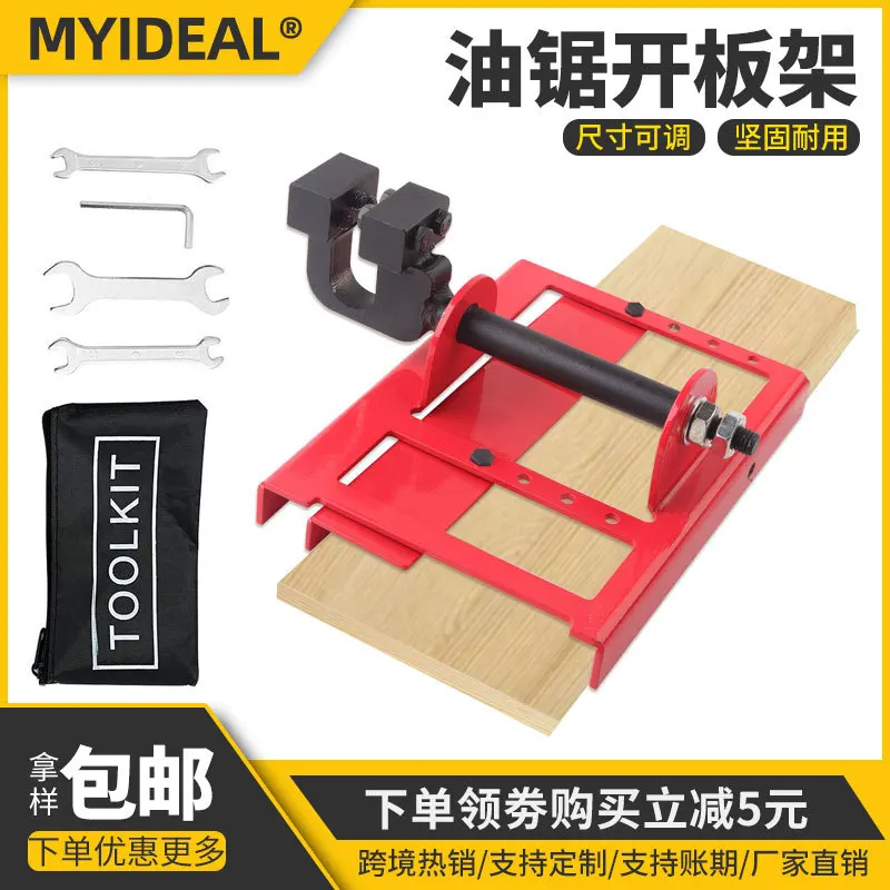 Spot mini chainsaw board price vertical cut board frame cross-border new hot sale