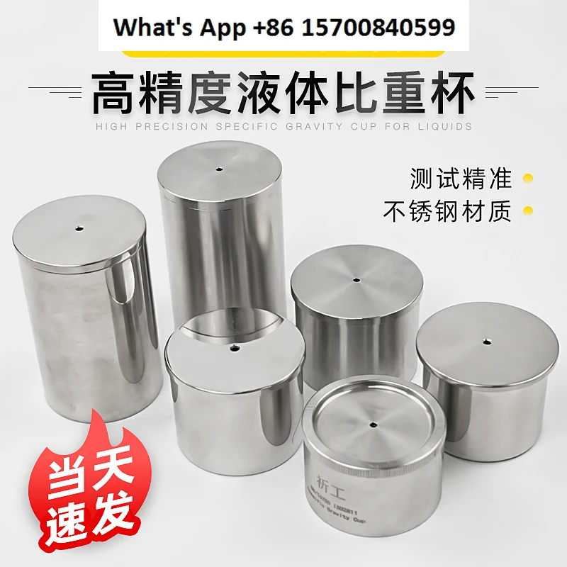 

QBB Stainless Steel Gravity Cup Density Cup Liquid 37ml50ml100ml Density Meter