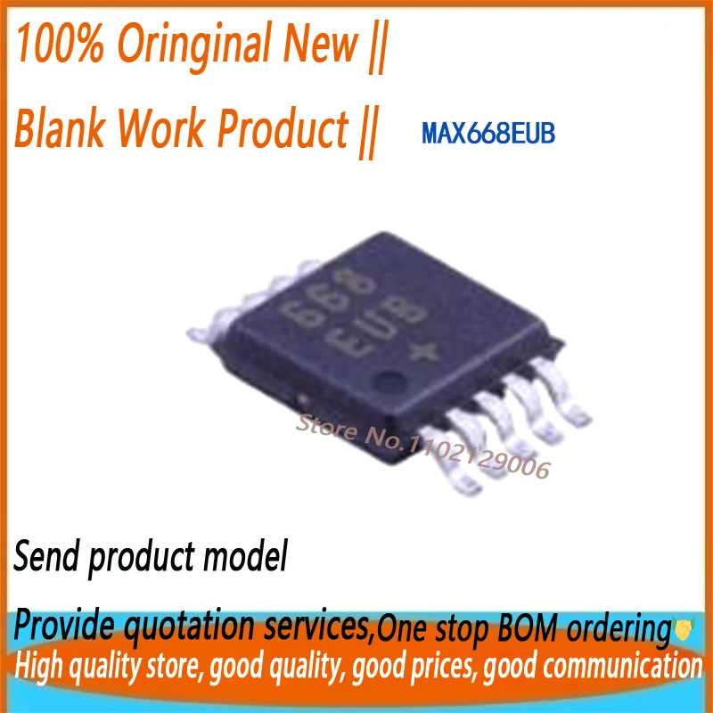 

50PCS MAX668EUB MAX668 668EUB 668 EUB MSOP10 Brand New Original