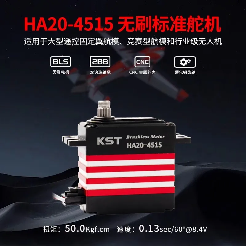KST HA20-4515 50KG 120° Brushless Digital Servo with Ultra High Torque Output and Fast Response Suitable for Large RC Models