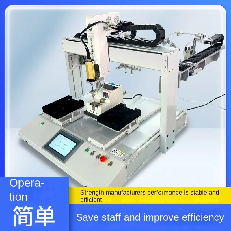 XY-300SC High-speed Automatic Locking Screw Machine, Three-axis Automatic Desktop Robot Screw Machine, Screw Tighten Machine