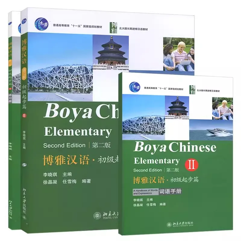 

Boya-Chinese Elementary Workbook for Students, Second Edition, Volume 2 Textbook, 3Pcs per Set