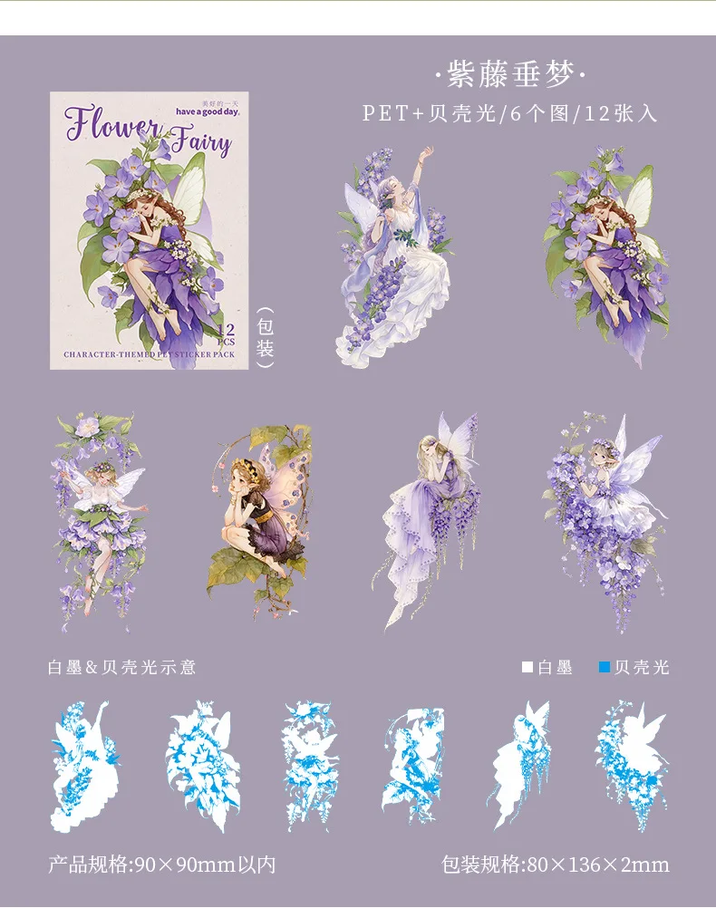 12Pcs/Pack Pink Flower Fairy Elf Sticker DIY Craft Scrapbooking Album Junk Journal Decorative Stickers