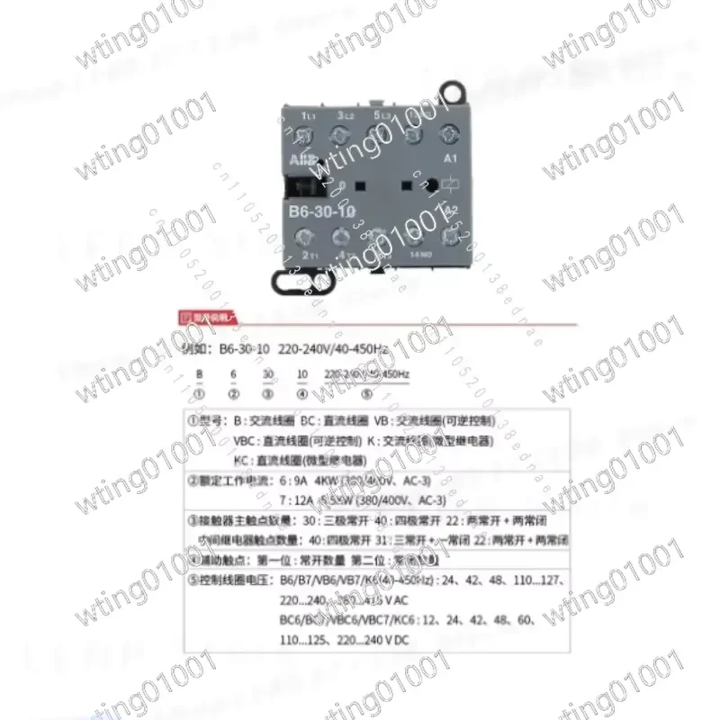 Original AC Contactor B6-30-10 01 B7-30-10 DC BC6-30-10-01 BC7 01 for Industrial Electrical Control System Relay Switch