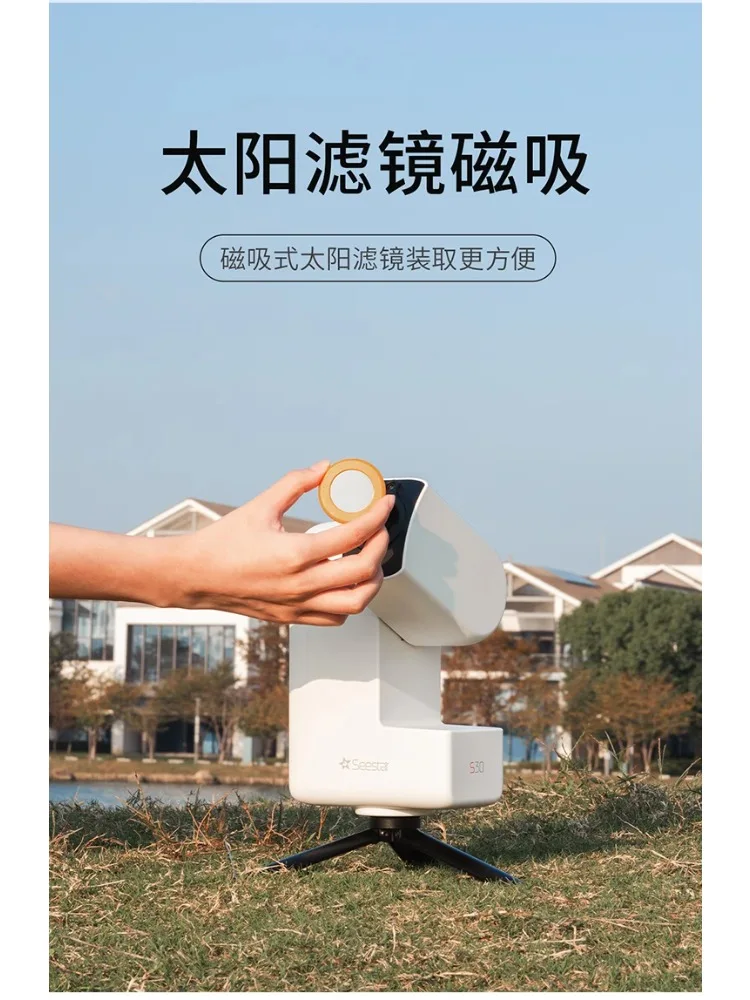 Интеллектуальный астрономический телескоп S30, автоматический поиск звезд, высокое разрешение, высокая мощность для взрослых