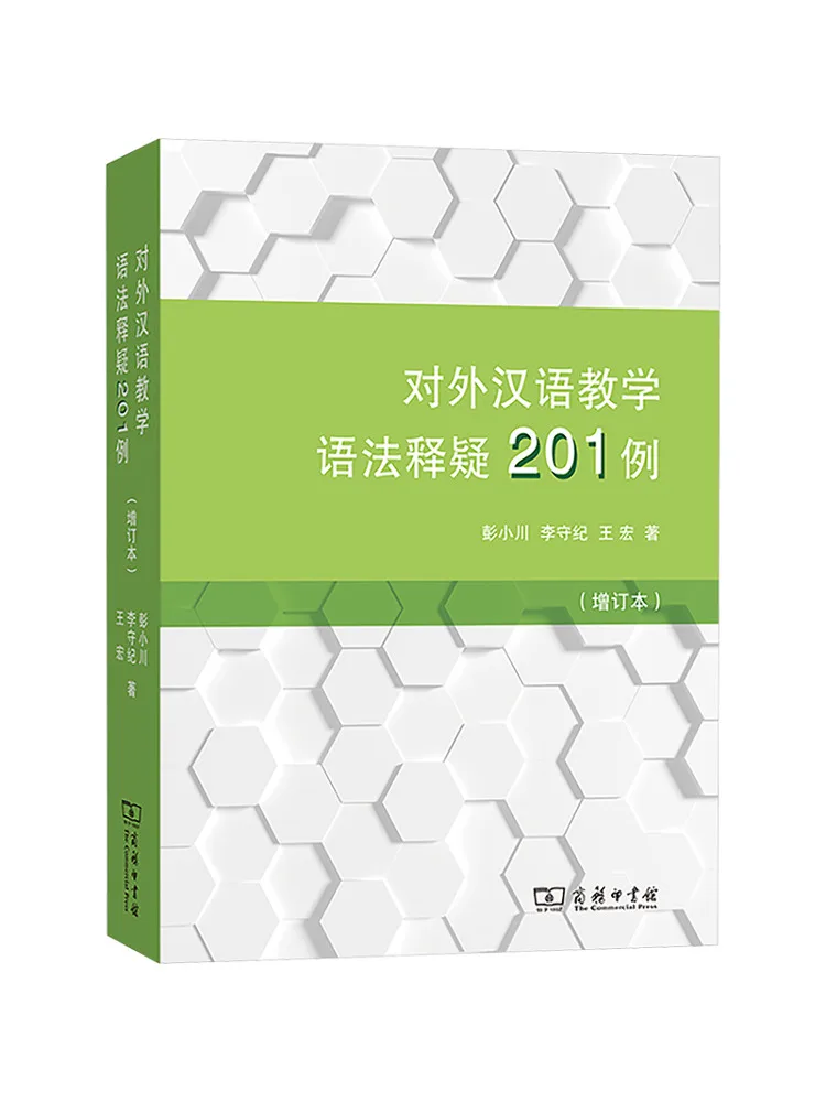 Book-Winshare 201 Examples Of Grammar Questions and Answers in Teaching Chinese As a Foreign Language Revised Edition