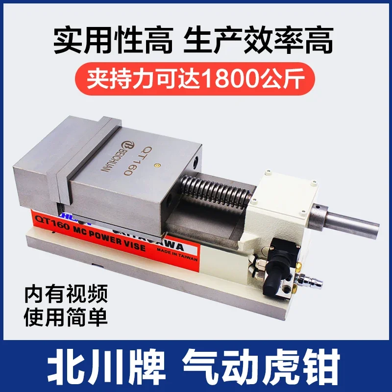 Pneumatic vise, milling machine, flat , 5 inch, 6 inch precision  pneumatic vice, pneumatic clamp