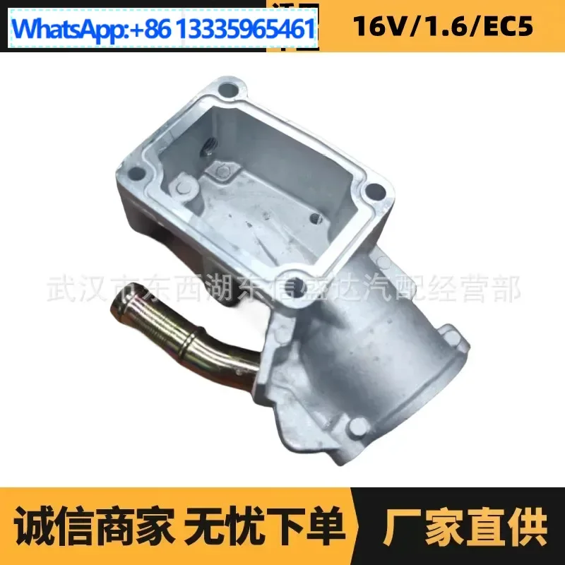 

Автозапчасти для розетки воды PSA 16 В OE: 9646977280 1336W3