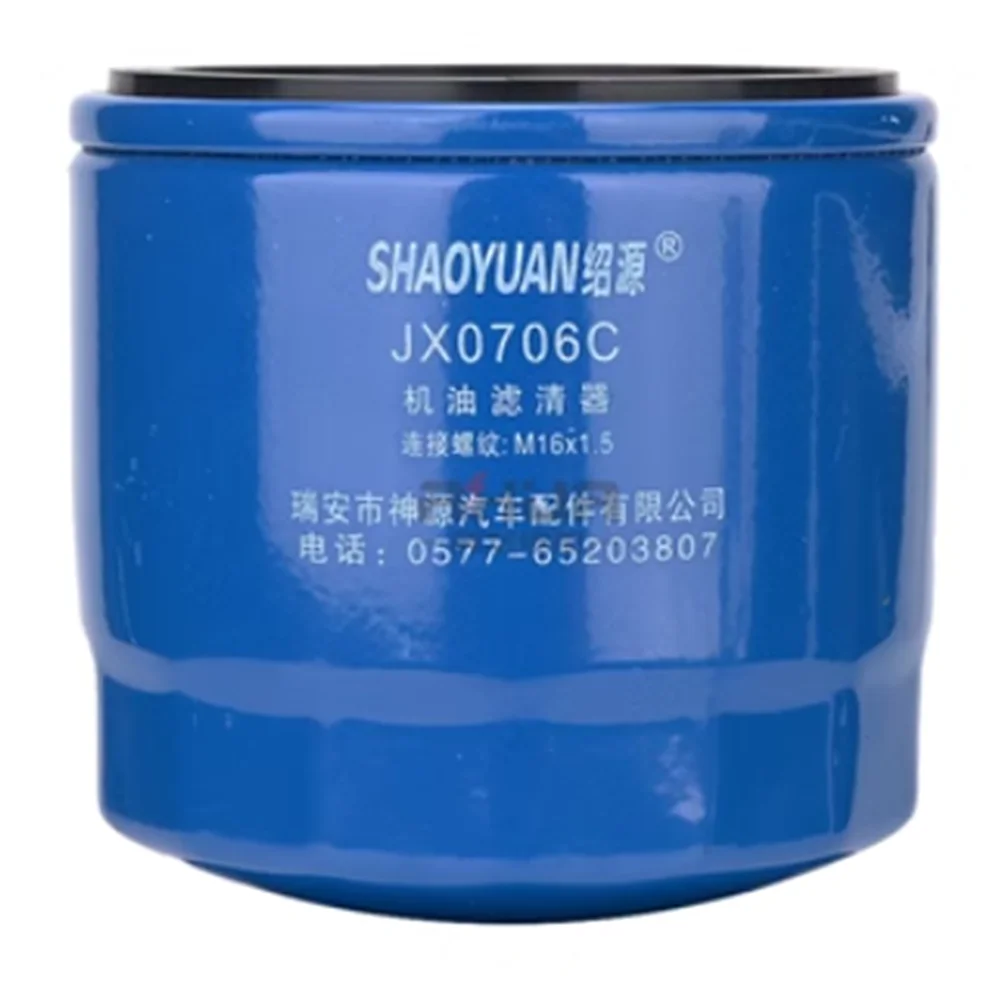 JX0706C engine oil filter Weichai Huafeng R4105 6105 turbocharger fine filter element