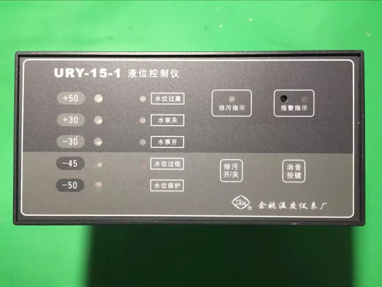 Yuyao Temperature Instrument Factory URY-2 Level Controller URY Level Controller URY-3 URY-1