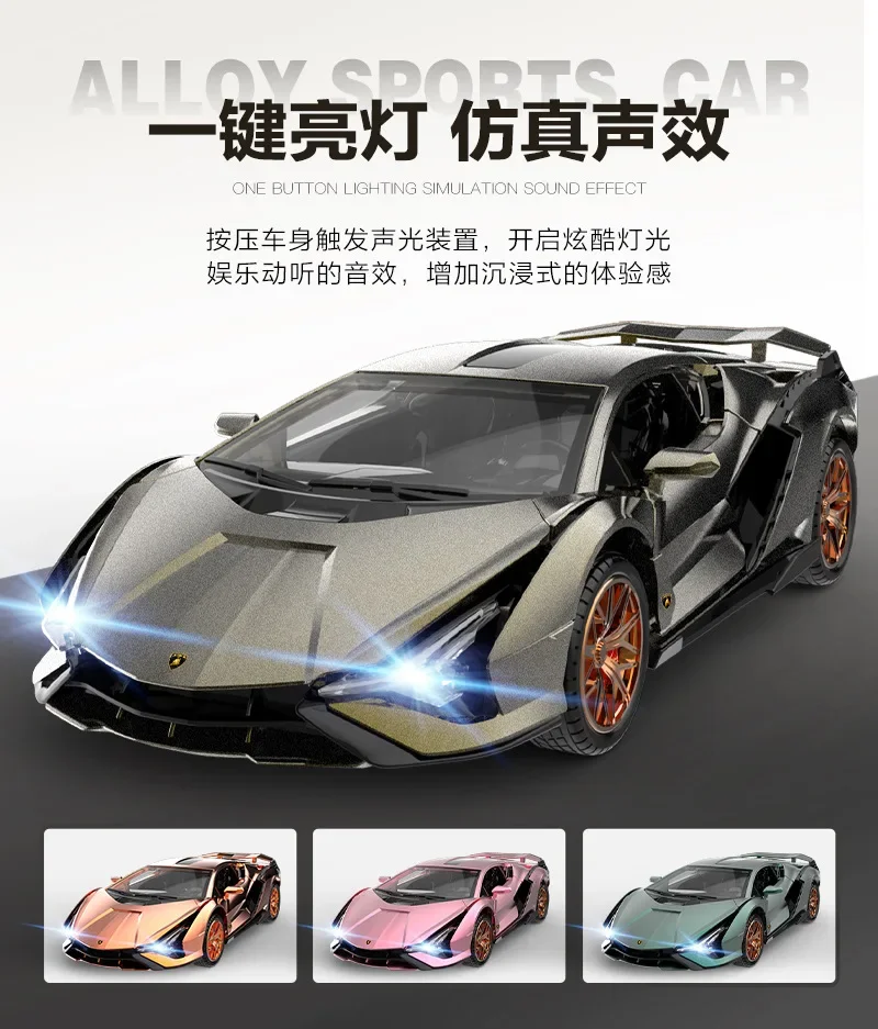 1:24 Lamborghini SIAN sports car Diecast Metal Alloy Model car With Spray Sound Light Pull Back Collection Kids Toy Gift C516