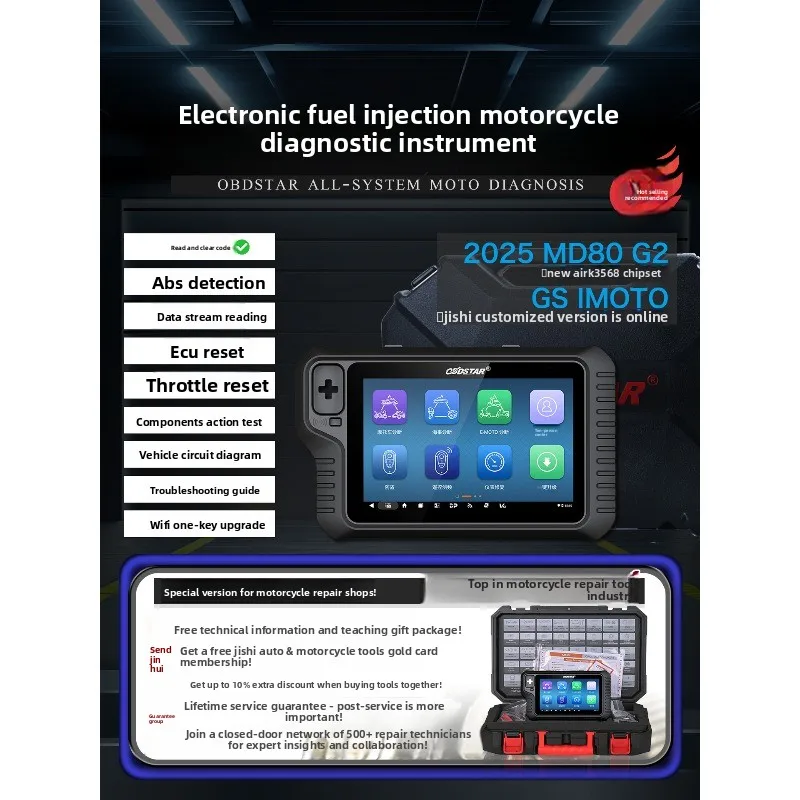 Large displacement EFI motorcycle diagnostic instrument, fault diagnosis equipment, decoder general computer testing instrument