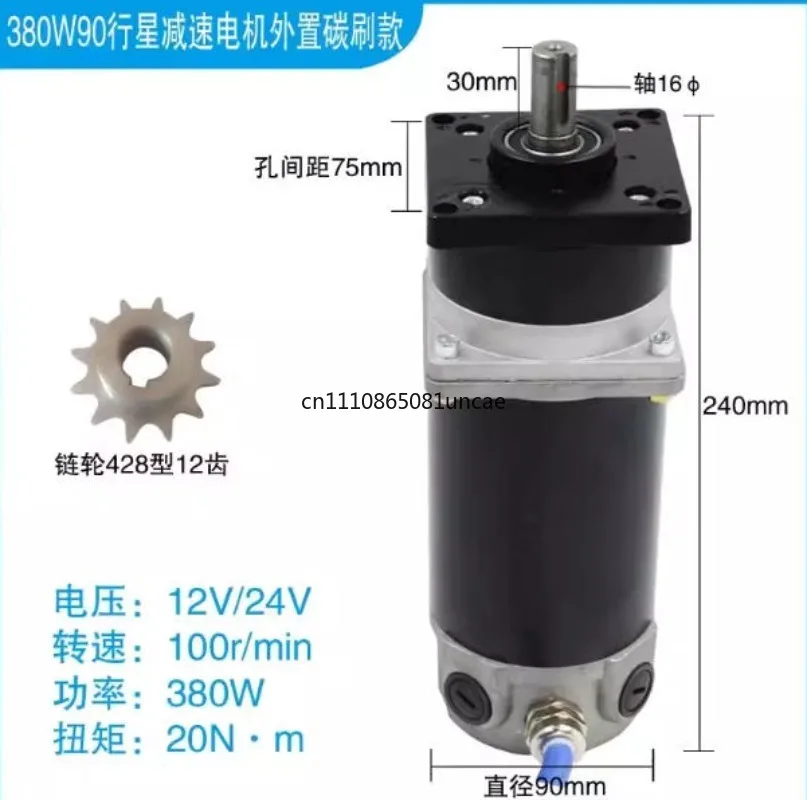 12V 600W High Power DC Motor 428 Sprocket Motor for Agricultural Seeding Fertilization Rotary Tiller