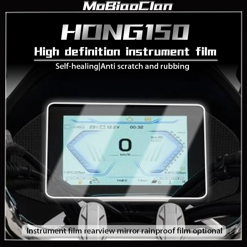 

For QJMOTOR hong 150 instrument film high-definition waterproof and dustproof protective film sticker