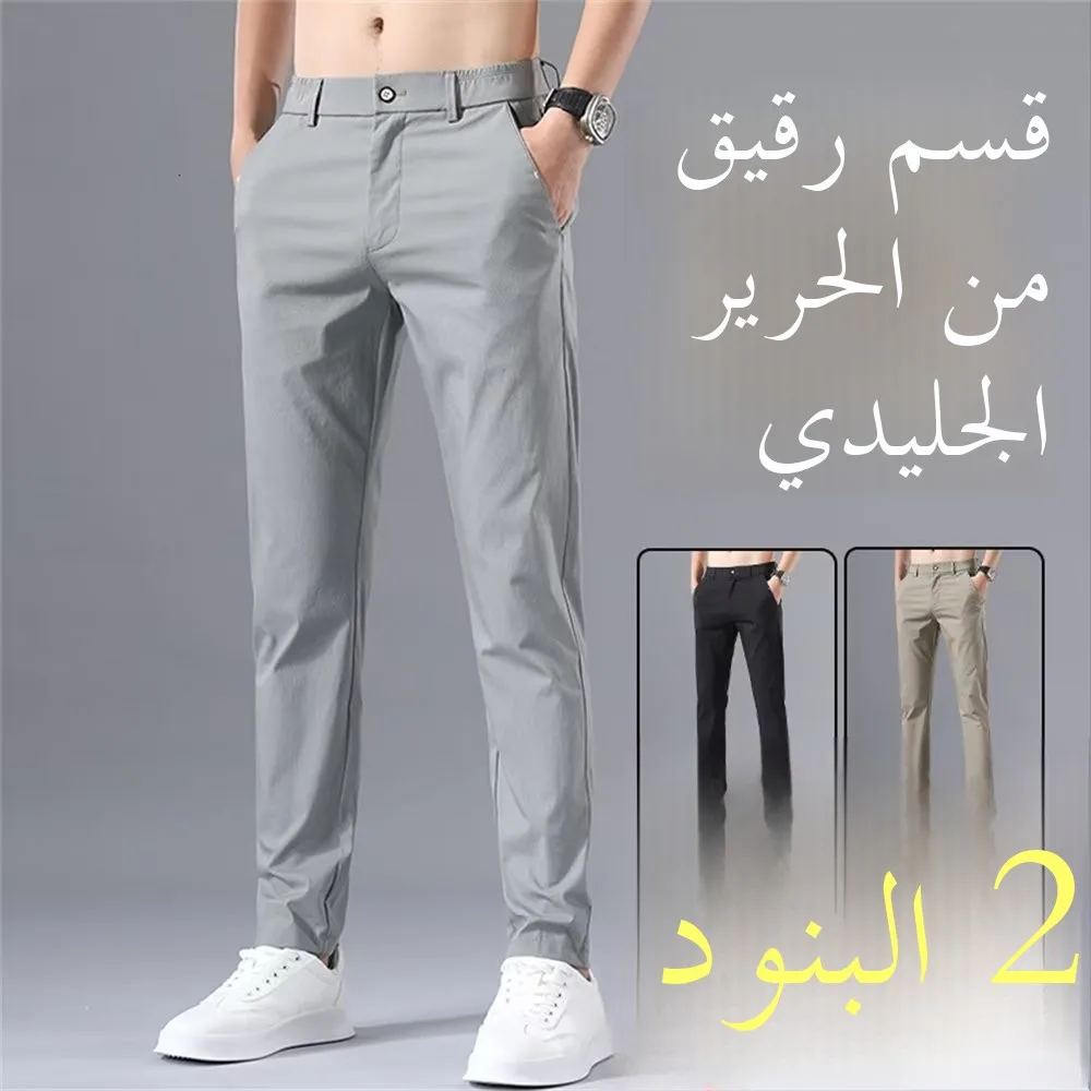 

Men's Ice Silk Breathable Casual Pants Straight Leg Slim Fit Summer Faionable Long Trousers Comfortable Busin Casual